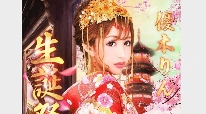 アマテラス「優木りん」さん生誕祭は8月3日から8日🥂お店で楽しもう!