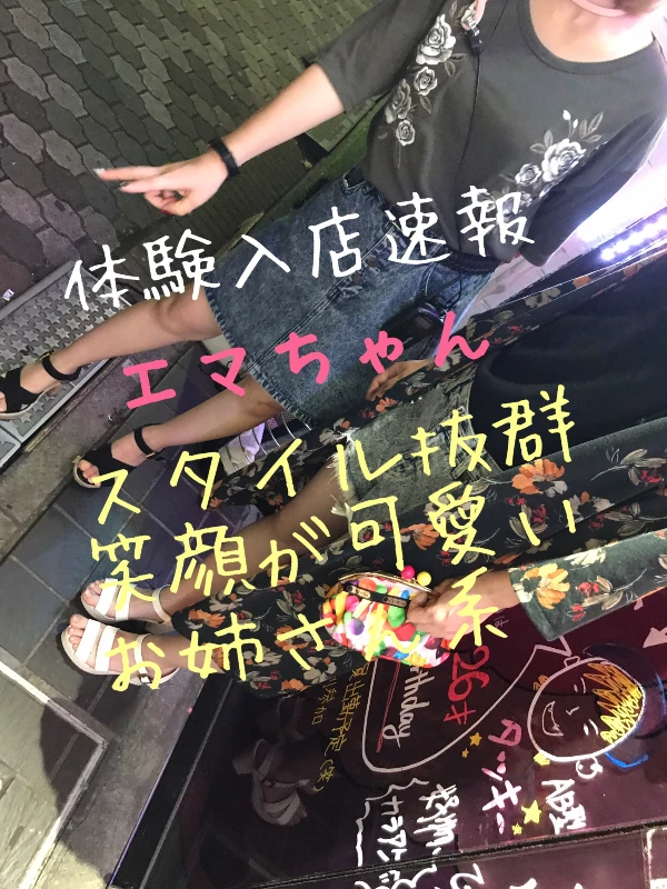 体験入店速報