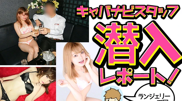 143cmのSEXYランジェリーギャルにKO!