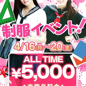 制服イベント！！酒乱祭！！の写真1枚目