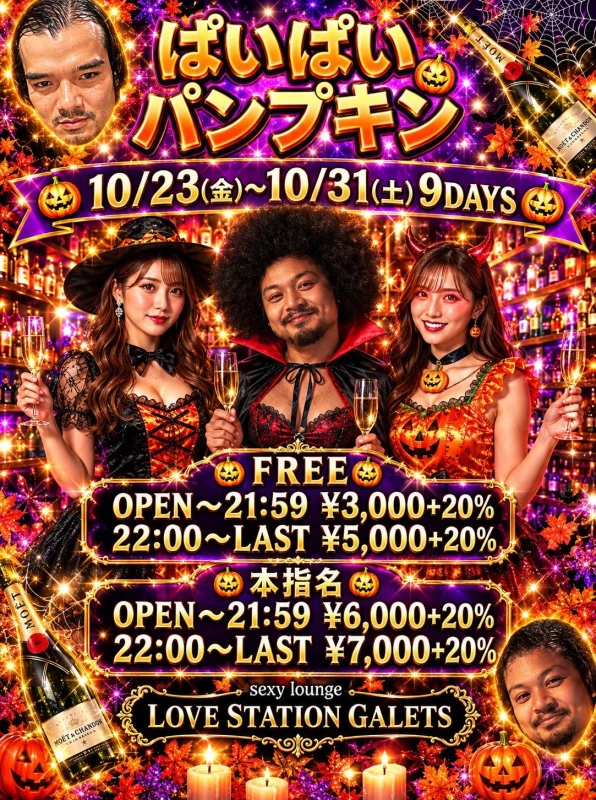じゅうがちゅ9