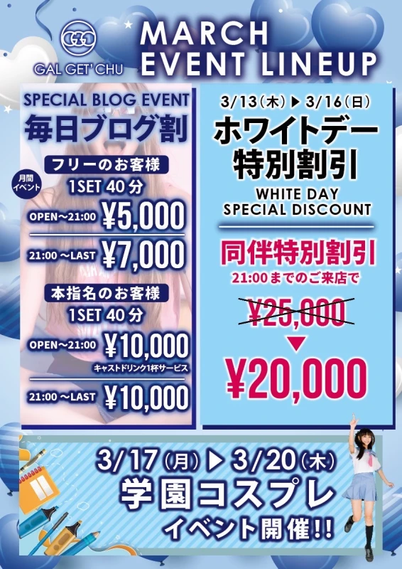 3月12日新着情報‼️イベント盛りだくさん🤎