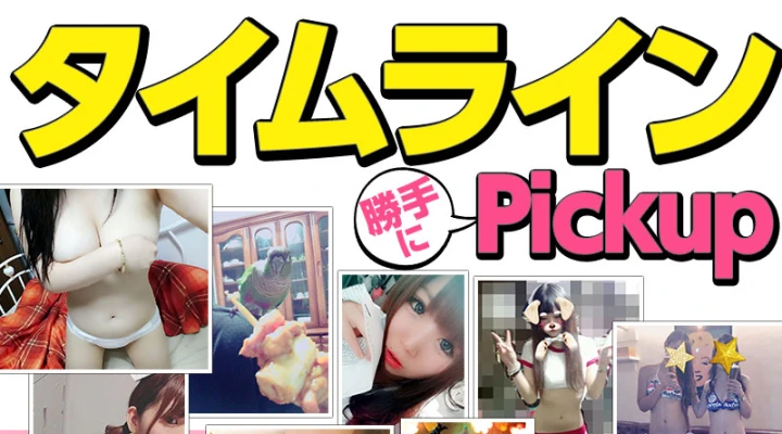風邪が治っちゃうセクシー写真