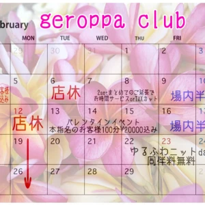 2月28日水曜日の写真1枚目