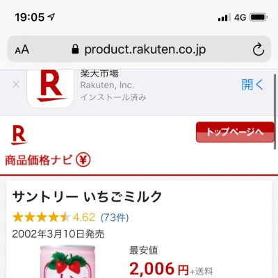 ハマってるもの🍓