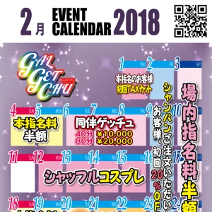 今夜のイベントは同伴割引イベント🎪の写真1枚目