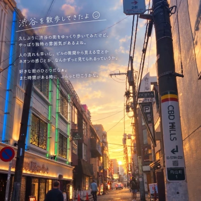 渋谷をぶらり、街歩き🚶‍♂️