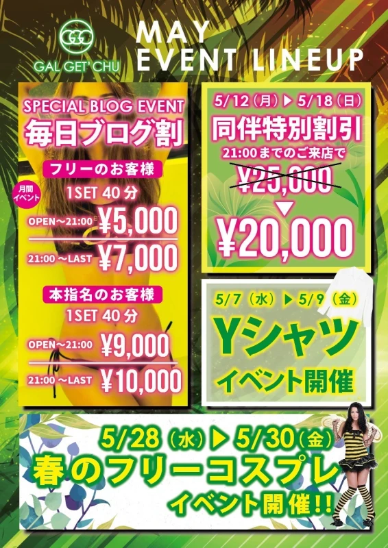 5月13日新着情報‼️イベント盛りだくさん🤎