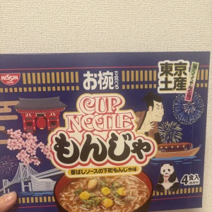 サービスエリアで買ったやつの写真1枚目