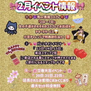 やほーい！今日からイベントはじまるよー！の写真2枚目