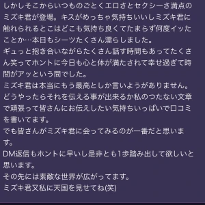 お泊まりでしか体験出来ない特別なマッサージは体をしっかりとほぐして軽くすだけではなくて感度を上げる事にも繋がってます‼️の写真2枚目