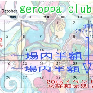10月2日（金）の写真1枚目