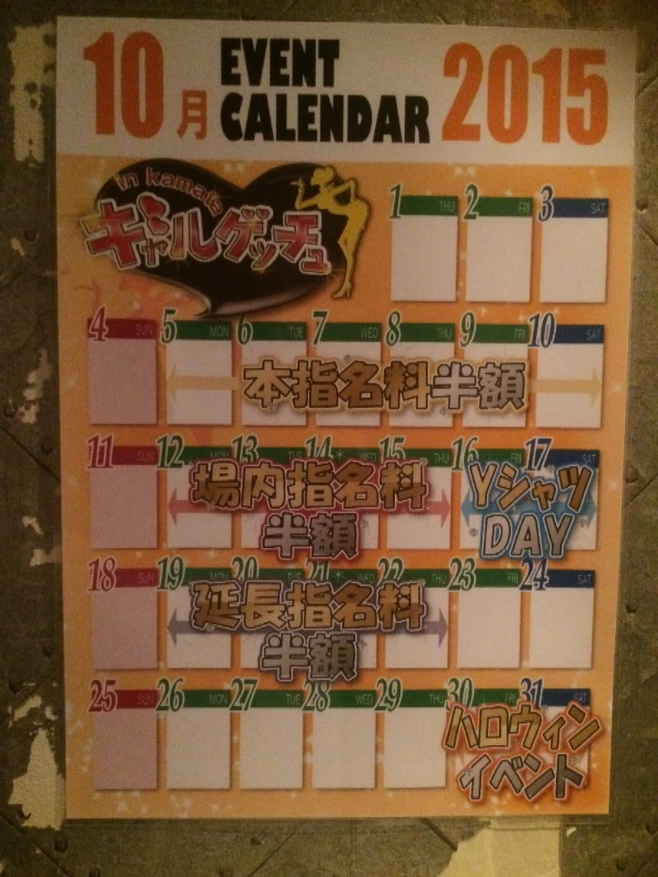 10月22日(木)イベント  出勤情報♬