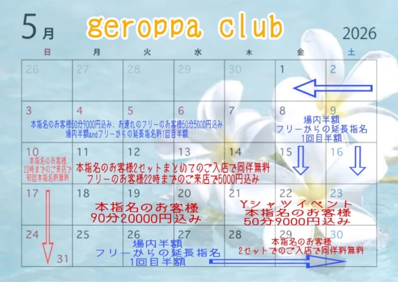 5月20日(水)