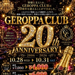 10月30日(金)⭐️周年イベント⭐️の写真1枚目