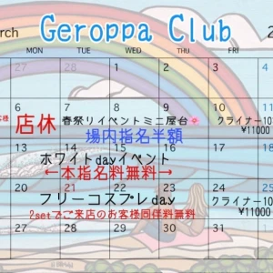 3月30日 木曜日の写真1枚目