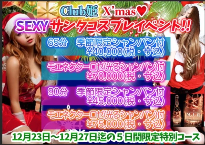 12月1日 令和元年最後の月（ ;  ; ）