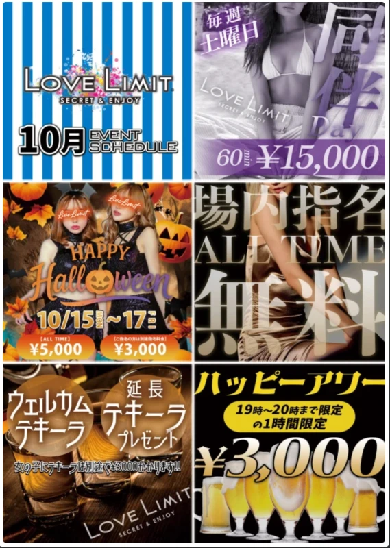 土曜はあの子と⁉️