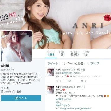 セクシー女優ANRIこと、坂口杏里が脅迫容疑で逮捕されたとか。