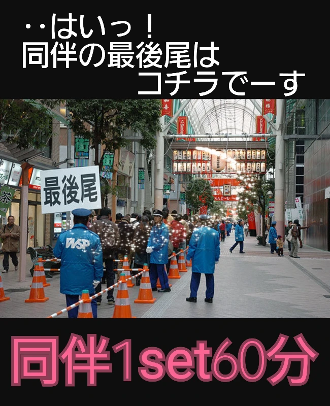 同伴1set40分が⏩60分に❗ｵｰﾙﾀｲﾑ割引あり！メルマガ限定❕↓