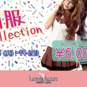 お疲れ様です！！ラブリミットです！！の写真1枚目