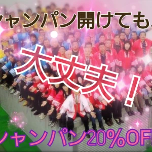 シャンパン20％OFF❗or　初回1set6,000円【22:00】まで！↓の写真1枚目