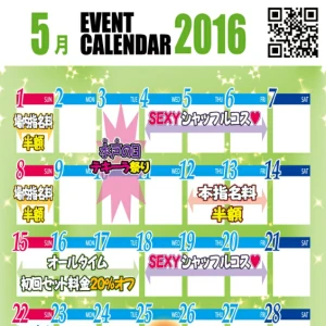 本日は祝前日ですぞ♪の写真2枚目