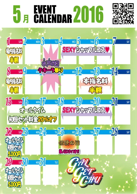 本日は祝前日ですぞ♪