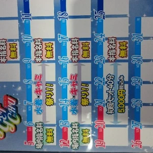 ７月なう！の写真1枚目