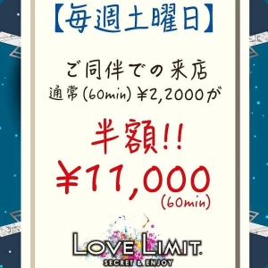 お疲れ様です！！ラブリミットです！！の写真2枚目