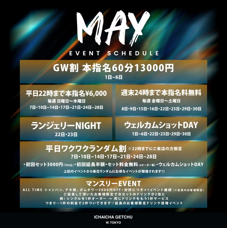 5月16日（土）