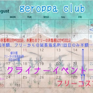 8月3日（月）の写真1枚目