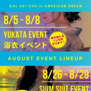 8月3日の新着情報🌈新チケット配布中🎟️8月イベント予告❗️の写真1枚目