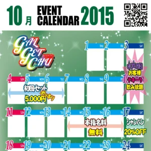 10月もぎゃるげっちゅに期待！♪の写真1枚目