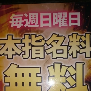 北千住ゲロッパでーす😁の写真1枚目