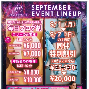 水着イベント開催👙9月6日新着情報‼️の写真1枚目
