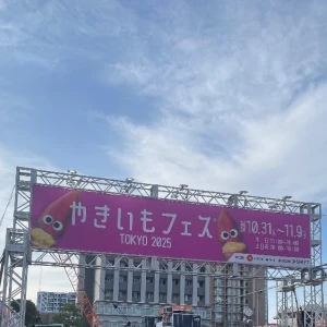 芋が芋を食う🍠の写真1枚目