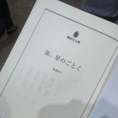 10月1日📖 