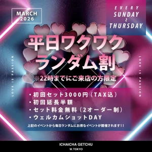 3月19日（木）の写真2枚目