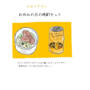 こんばんは~みおです！の写真1枚目