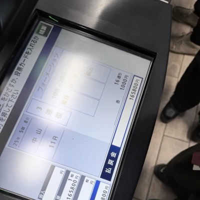 出勤しました😤有馬記念🐎友達が三連複❗️