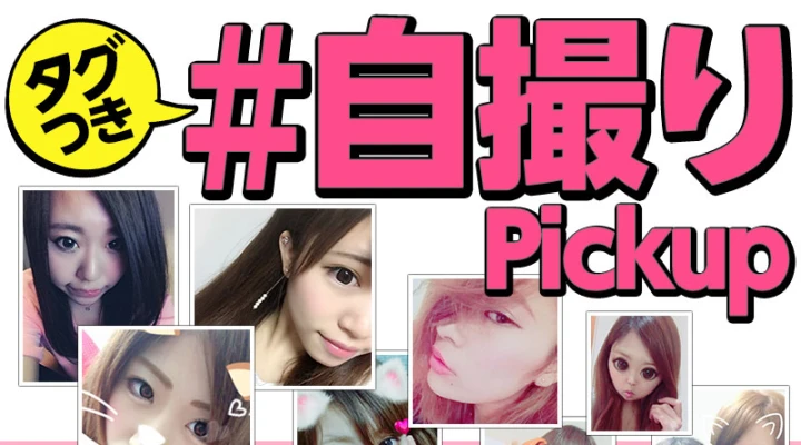 カワイイ子多くて今回は8つ選択!
