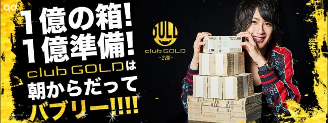 新宿/GOLD-2部-