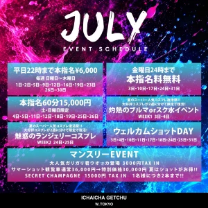 7月1日(水)の写真2枚目