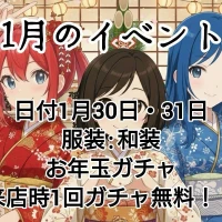 ❣️🐴1月イベント🐴❣️の写真3枚目