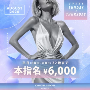 8月4日(火)の写真1枚目