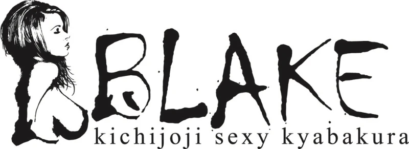 明日グランドオープン！吉祥寺セクシーキャバクラBLAKE！オープン記念としてワンコインイベント開催！