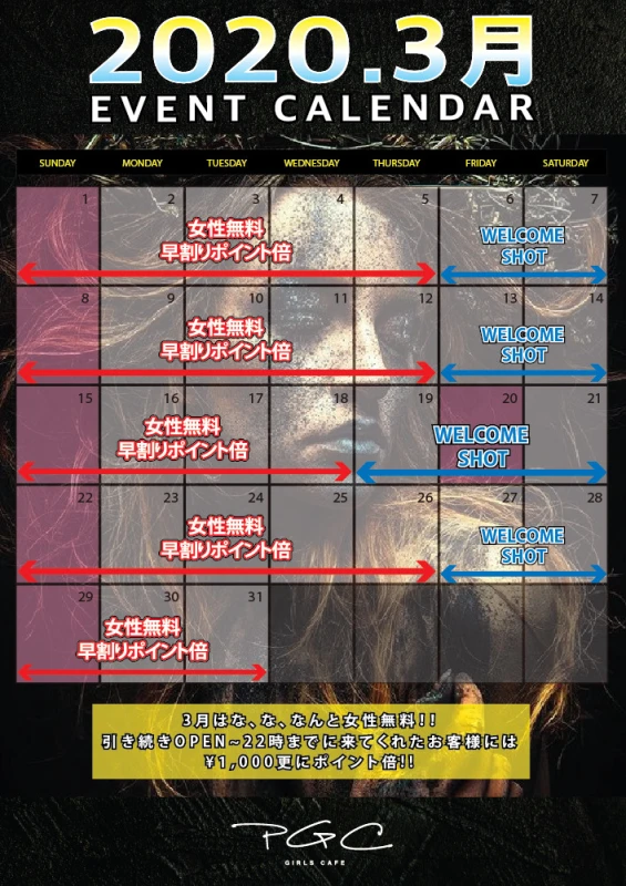 3月4日(水)