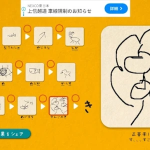 絵しりとりっの写真1枚目