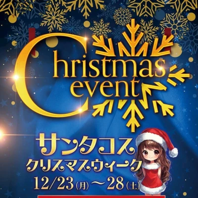 12.24 クリスマスイブ❕🎀✨